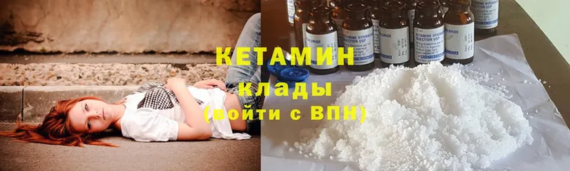 Кетамин ketamine  это наркотические препараты  Черкесск 