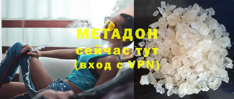 мега зеркало  Черкесск  Метадон methadone 